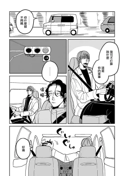 Page 44 of Yameru Toki mo, Sukoyakanaru Toki mo, | 无论疾病、还是健康 #43