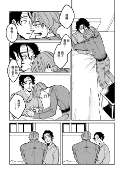 Page 5 of Yameru Toki mo, Sukoyakanaru Toki mo, | 无论疾病、还是健康 #43