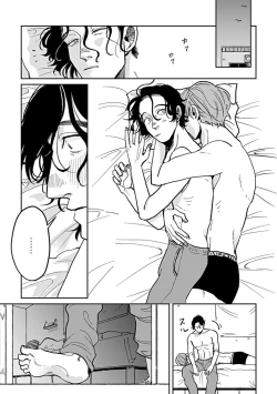 Page 82 of Yameru Toki mo, Sukoyakanaru Toki mo, | 无论疾病、还是健康 #43