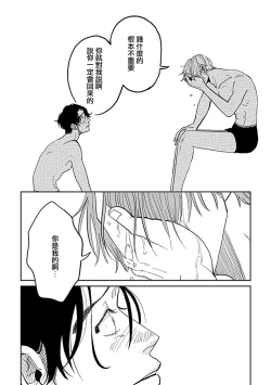 Page 89 of Yameru Toki mo, Sukoyakanaru Toki mo, | 无论疾病、还是健康 #43