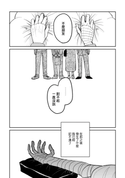 Page 8 of Yameru Toki mo, Sukoyakanaru Toki mo, | 无论疾病、还是健康 #43