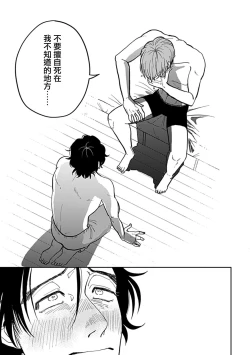 Page 90 of Yameru Toki mo, Sukoyakanaru Toki mo, | 无论疾病、还是健康 #43