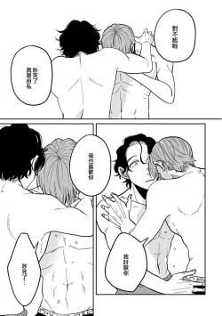 Page 96 of Yameru Toki mo, Sukoyakanaru Toki mo, | 无论疾病、还是健康 #43