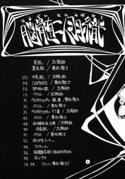 Page 4 of Nouzui Nininbaori