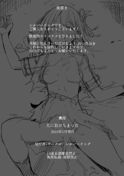 Page 21 of Inu ni Makechimatta | Defeated by a Dog