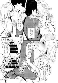 Page 2 of Uchi no Ko Rakugaki Bon @C101