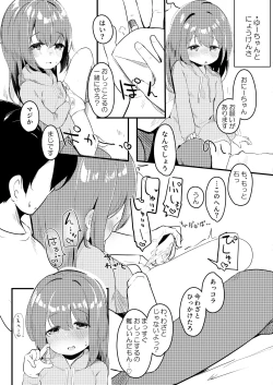 Page 3 of Uchi no Ko Rakugaki Bon @C101