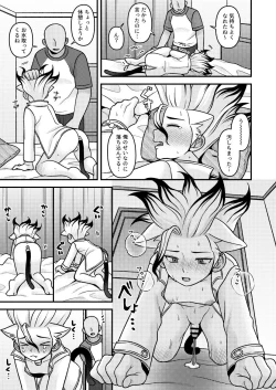 Page 16 of Neko Kau yo