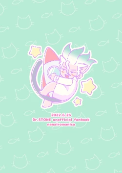 Page 30 of Neko Kau yo