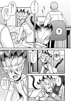 Page 6 of Neko Kau yo