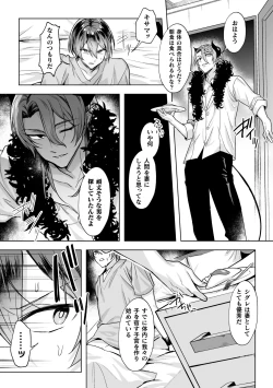 Page 13 of Seiken ShininCh. 1