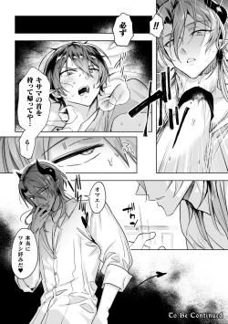 Page 24 of Seiken ShininCh. 1