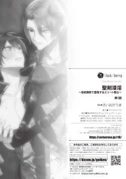 Page 25 of Seiken ShininCh. 1