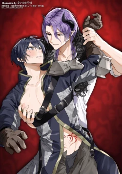 Page 26 of Seiken ShininCh. 1