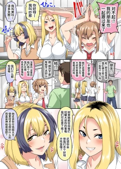 Page 7 of Papakatsu SeFri Gal ga Tomodachi o Tsurete kita node Kuttetara Gyaku ni Kakomare Yowasare Shiboritorare Ie o Yaribeya Atsukai sareru Hanashi