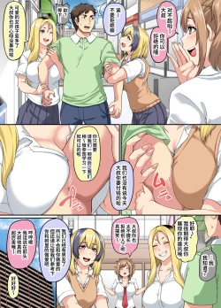 Page 8 of Papakatsu SeFri Gal ga Tomodachi o Tsurete kita node Kuttetara Gyaku ni Kakomare Yowasare Shiboritorare Ie o Yaribeya Atsukai sareru Hanashi