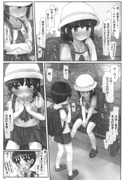 Page 12 of Nagasare Aozora Strom