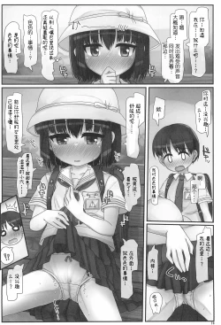 Page 13 of Nagasare Aozora Strom