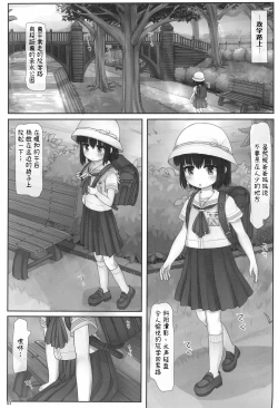 Page 2 of Nagasare Aozora Strom