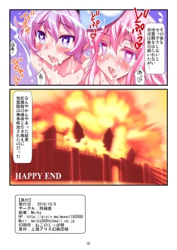 Page 18 of Sekkusu shinai to de rarenai jireiden