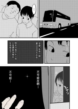 Page 14 of Hoshimiya Ichigo o Goukan Shite Boku wa Hoshi ni Naru. | 强奸了星宫莓的我化作了星星