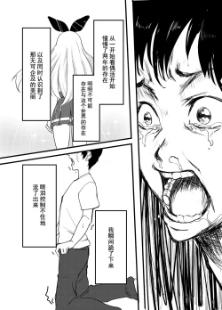 Page 20 of Hoshimiya Ichigo o Goukan Shite Boku wa Hoshi ni Naru. | 强奸了星宫莓的我化作了星星