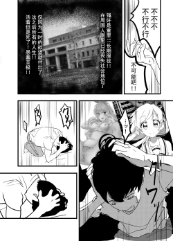 Page 27 of Hoshimiya Ichigo o Goukan Shite Boku wa Hoshi ni Naru. | 强奸了星宫莓的我化作了星星