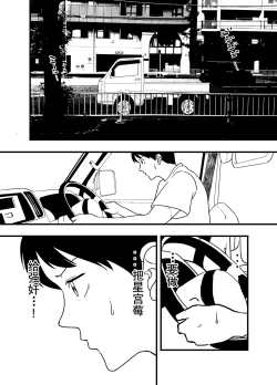 Page 32 of Hoshimiya Ichigo o Goukan Shite Boku wa Hoshi ni Naru. | 强奸了星宫莓的我化作了星星