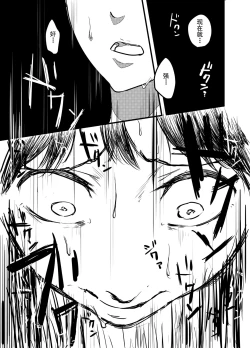 Page 37 of Hoshimiya Ichigo o Goukan Shite Boku wa Hoshi ni Naru. | 强奸了星宫莓的我化作了星星