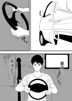 Page 41 of Hoshimiya Ichigo o Goukan Shite Boku wa Hoshi ni Naru. | 强奸了星宫莓的我化作了星星