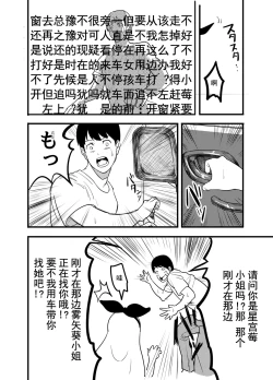 Page 44 of Hoshimiya Ichigo o Goukan Shite Boku wa Hoshi ni Naru. | 强奸了星宫莓的我化作了星星