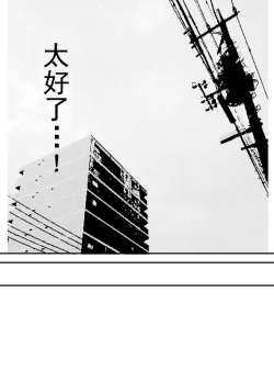 Page 46 of Hoshimiya Ichigo o Goukan Shite Boku wa Hoshi ni Naru. | 强奸了星宫莓的我化作了星星