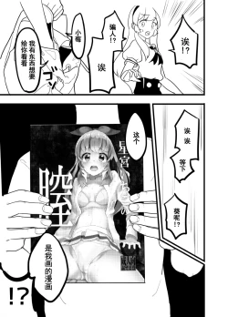 Page 55 of Hoshimiya Ichigo o Goukan Shite Boku wa Hoshi ni Naru. | 强奸了星宫莓的我化作了星星