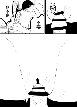 Page 81 of Hoshimiya Ichigo o Goukan Shite Boku wa Hoshi ni Naru. | 强奸了星宫莓的我化作了星星