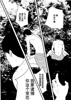 Page 83 of Hoshimiya Ichigo o Goukan Shite Boku wa Hoshi ni Naru. | 强奸了星宫莓的我化作了星星