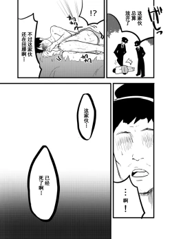 Page 90 of Hoshimiya Ichigo o Goukan Shite Boku wa Hoshi ni Naru. | 强奸了星宫莓的我化作了星星