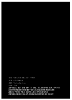 Page 92 of Hoshimiya Ichigo o Goukan Shite Boku wa Hoshi ni Naru. | 强奸了星宫莓的我化作了星星