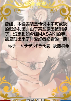 Page 2 of Boku no Kangaeta Saikyou no Gainen Reisou.