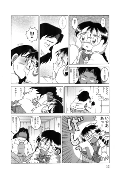 Page 11 of Megane Amakan