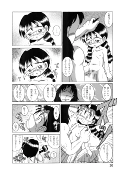 Page 29 of Megane Amakan