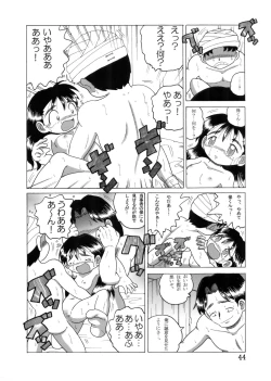 Page 43 of Megane Amakan