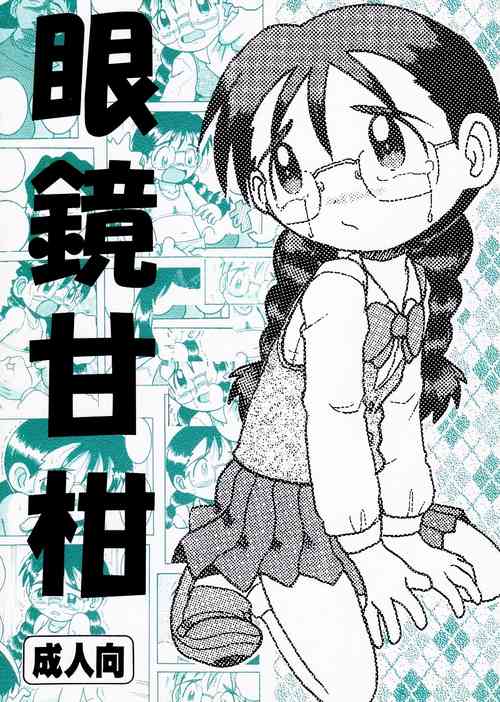 Download Megane Amakan