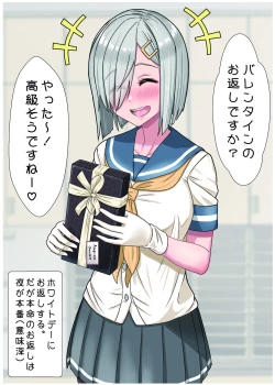 Page 11 of Gekishiko Hamakazex 4