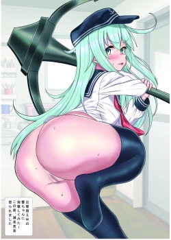 Page 21 of Gekishiko Hamakazex 4