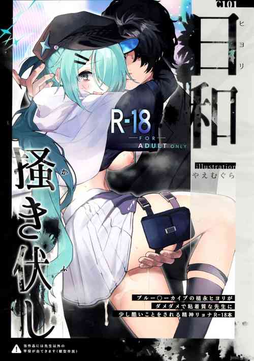 Download Hiyori, Kakihushi