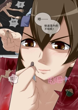 Page 18 of [CG17][缩小的我与恶魔的毕业考试 第06试]