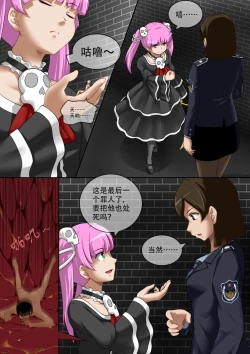 Page 27 of [CG17][缩小的我与恶魔的毕业考试 第06试]