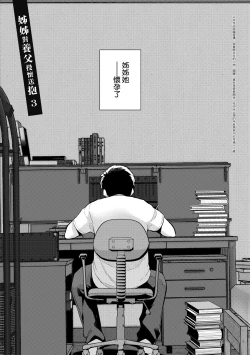 Page 172 of Ane wa Oyaji ni Dakareteru | 姊姊對養父投懷送抱