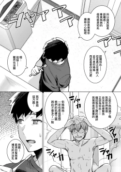 Page 17 of Ane wa Oyaji ni Dakareteru | 姊姊對養父投懷送抱