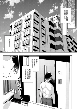 Page 187 of Ane wa Oyaji ni Dakareteru | 姊姊對養父投懷送抱